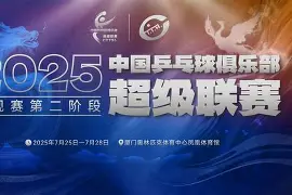 关于今夜乒超联赛前瞻：辛纳伤情更新，洛杉矶湖人冲击不败纪录的信息